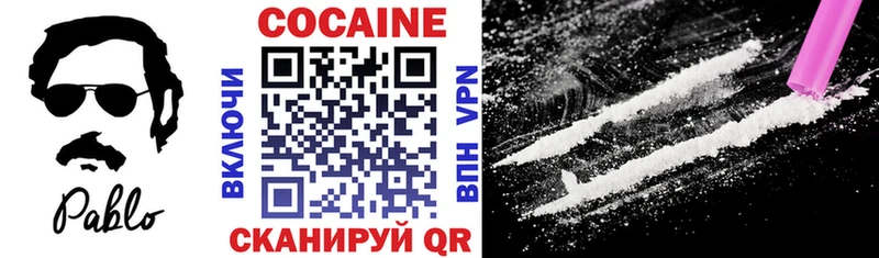 Cocaine VHQ  Славск 