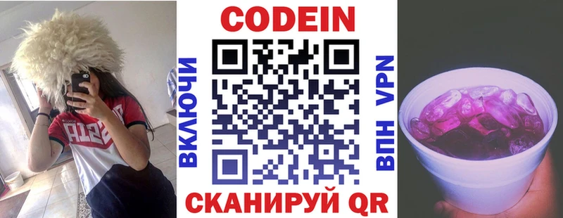 Кодеиновый сироп Lean Purple Drank  кракен рабочий сайт  Славск 