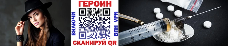 Героин герыч  как найти наркотики  ссылка на мегу ссылка  Славск 