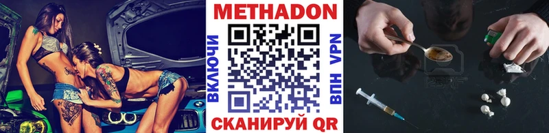 Метадон белоснежный  Славск 